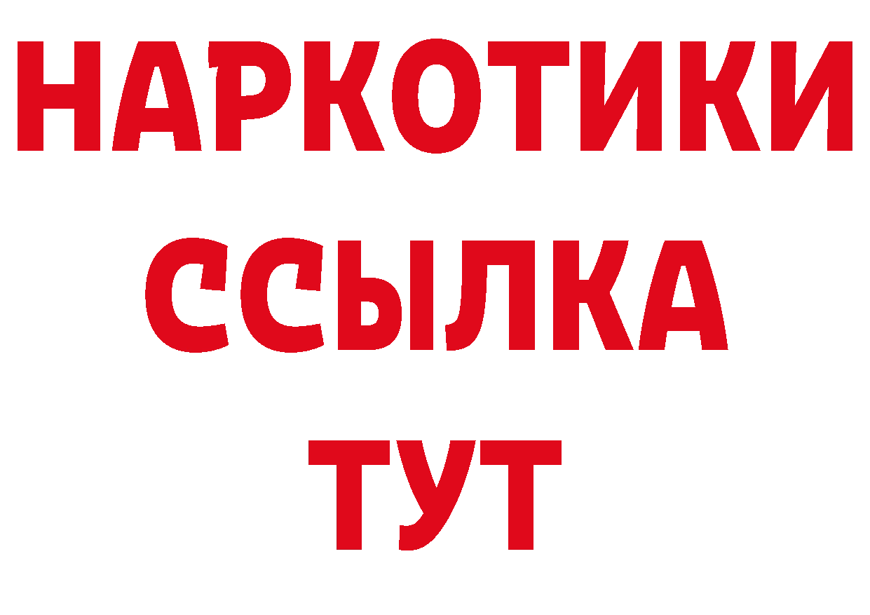 ГЕРОИН VHQ сайт мориарти блэк спрут Горно-Алтайск